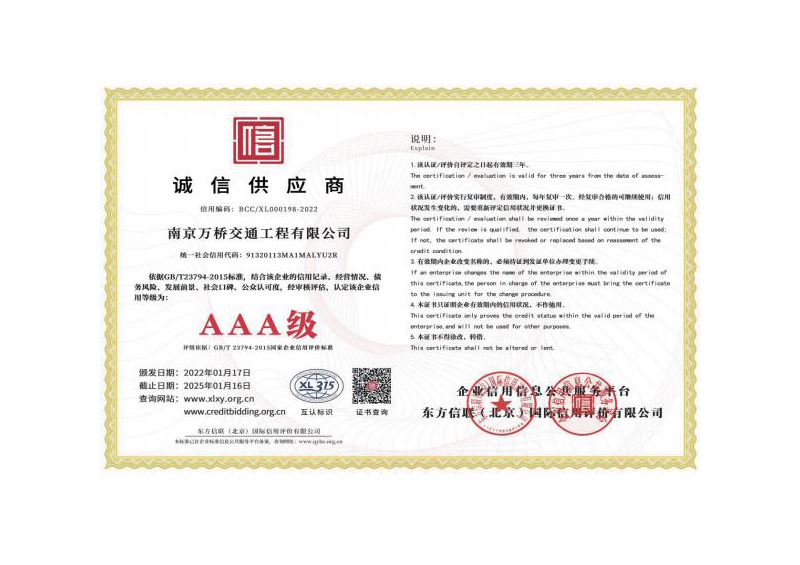 誠信供應(yīng)商