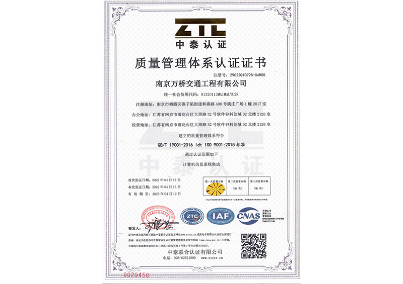 質(zhì)量管理體系認證
